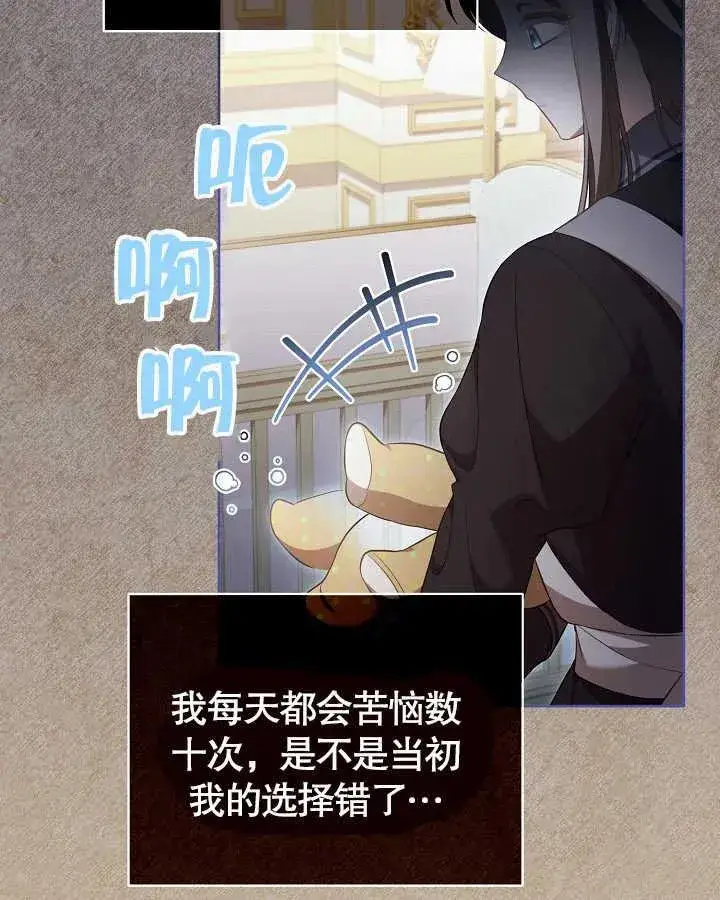 漫画《和反派的育儿日记》第27话第51张图