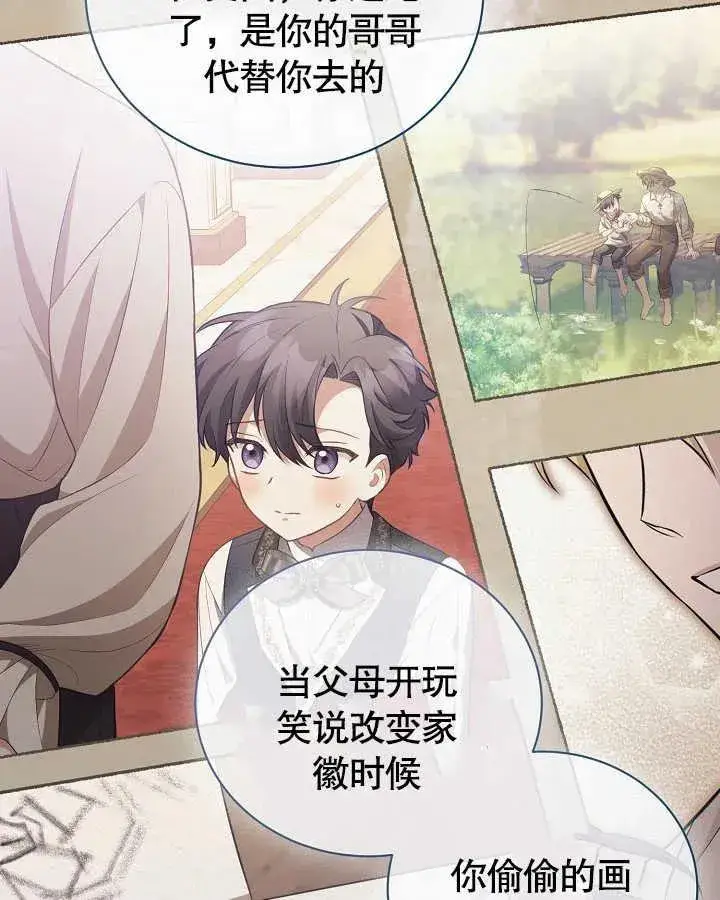 漫画《和反派的育儿日记》第27话第66张图