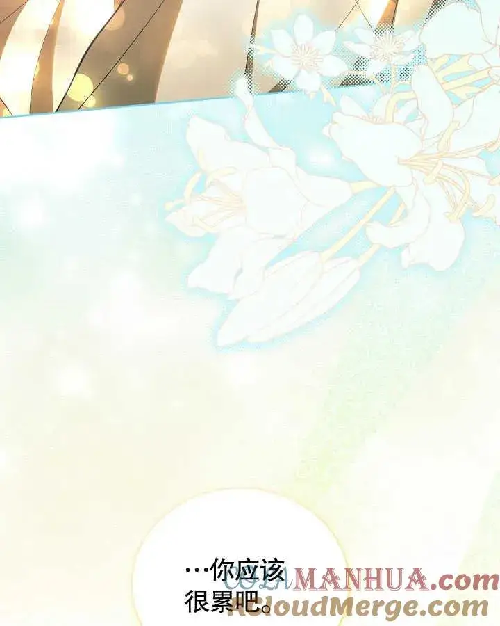 漫画《和反派的育儿日记》第27话第89张图