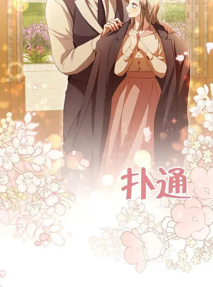 漫画《和反派的育儿日记》第29话第51张图