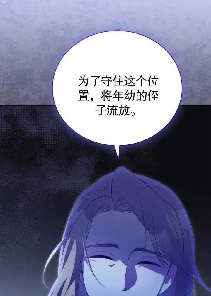 漫画《和反派的育儿日记》第30话第10张图