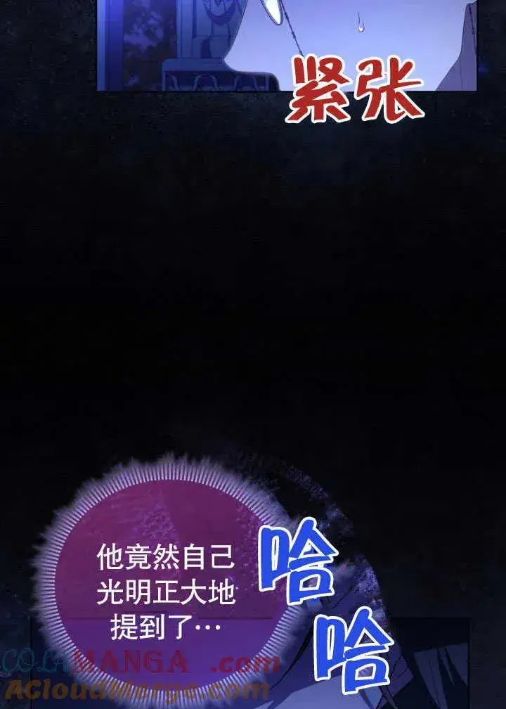 漫画《和反派的育儿日记》第30话第13张图