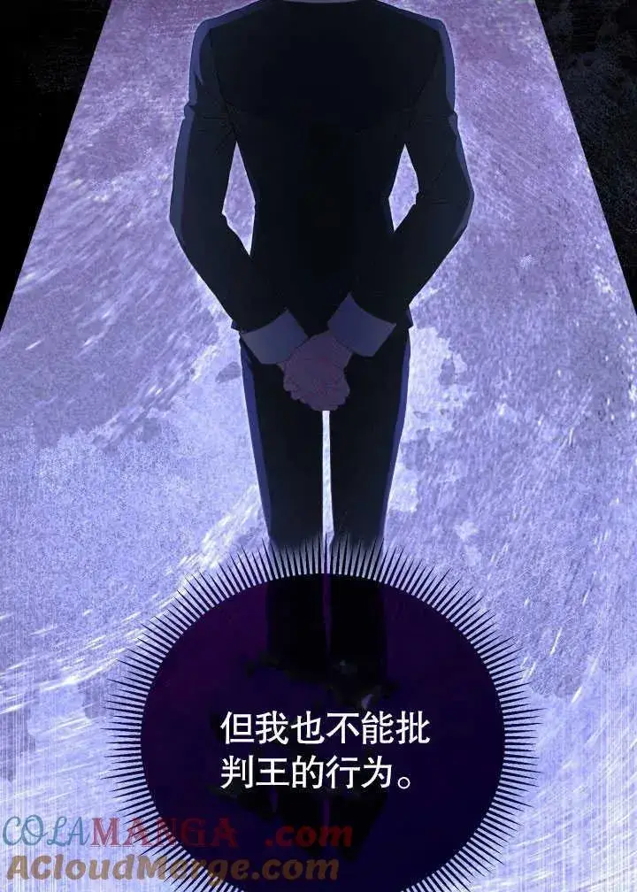 漫画《和反派的育儿日记》第30话第17张图