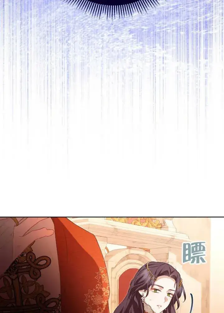 漫画《和反派的育儿日记》第30话第18张图