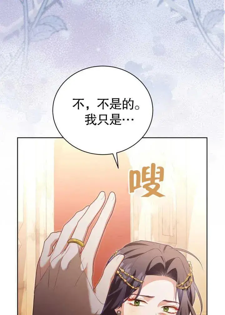 漫画《和反派的育儿日记》第30话第24张图