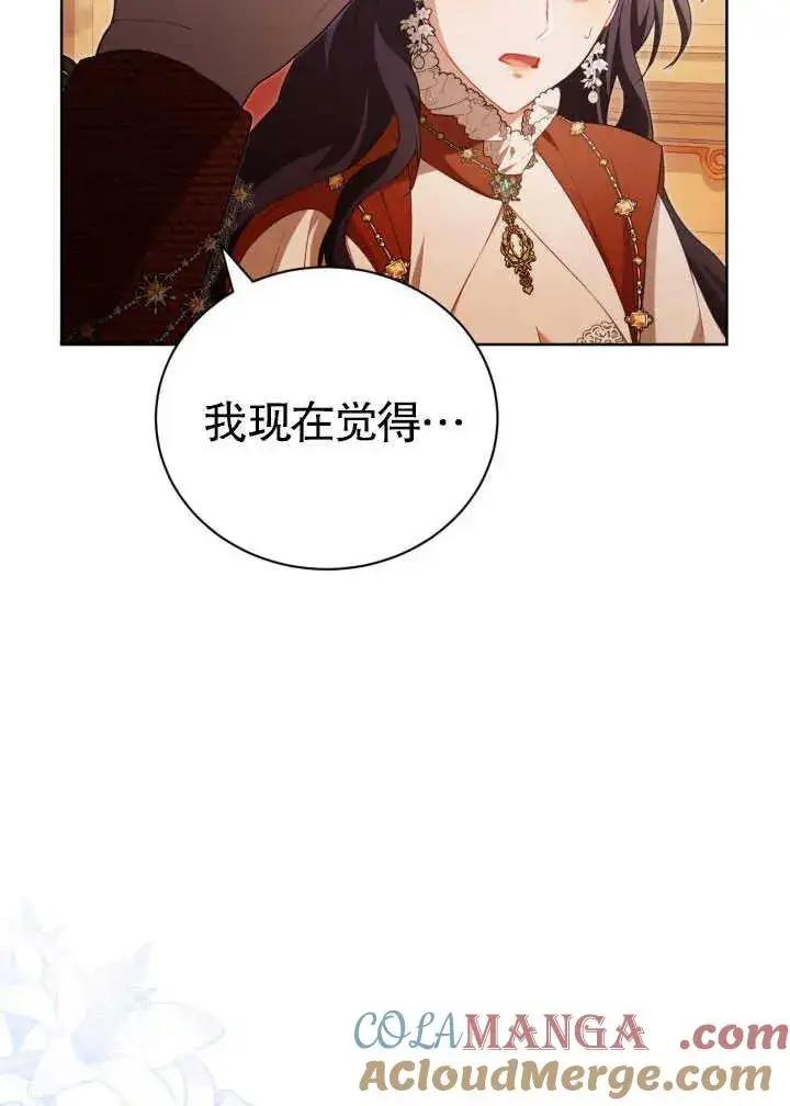 漫画《和反派的育儿日记》第30话第25张图