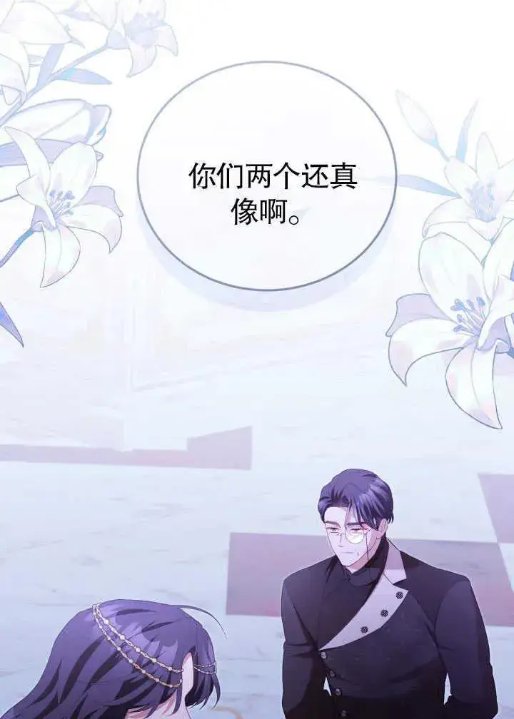 漫画《和反派的育儿日记》第30话第26张图