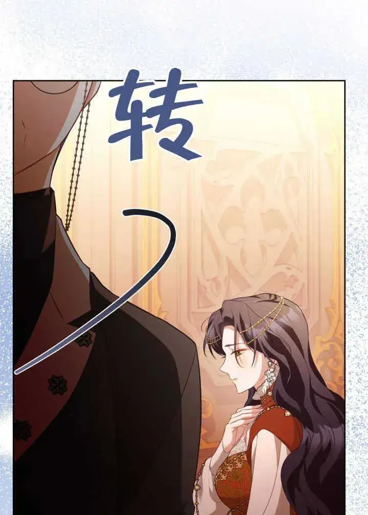 漫画《和反派的育儿日记》第30话第34张图