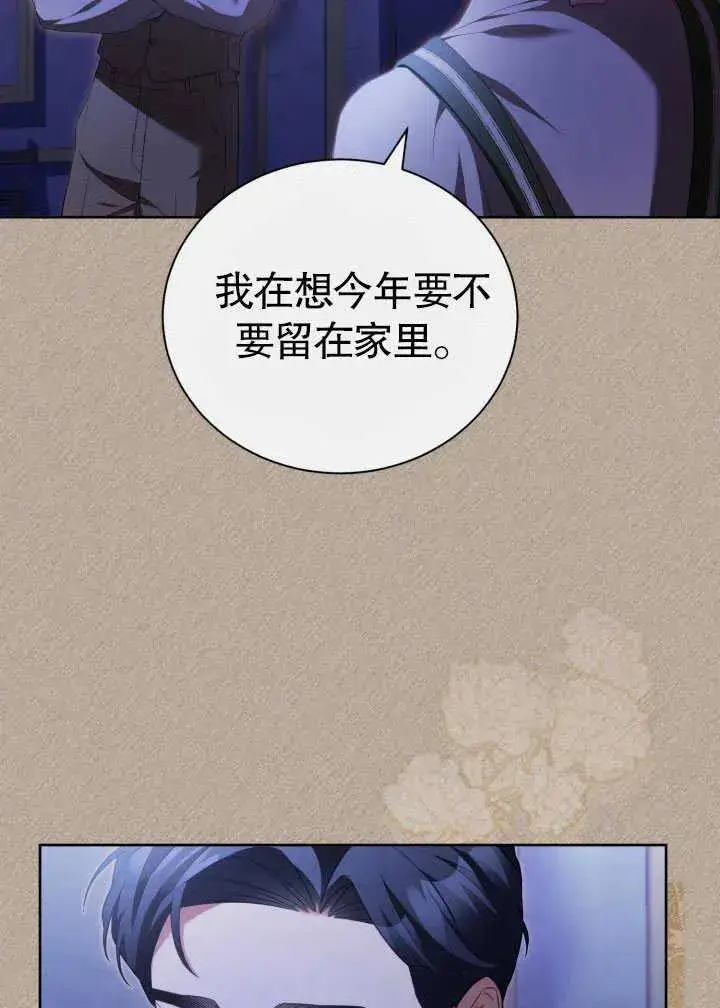 漫画《和反派的育儿日记》第30话第54张图