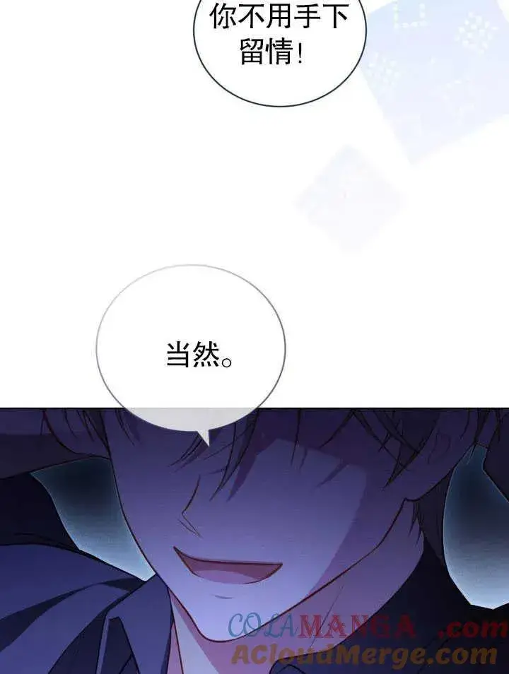 漫画《和反派的育儿日记》第30话第81张图