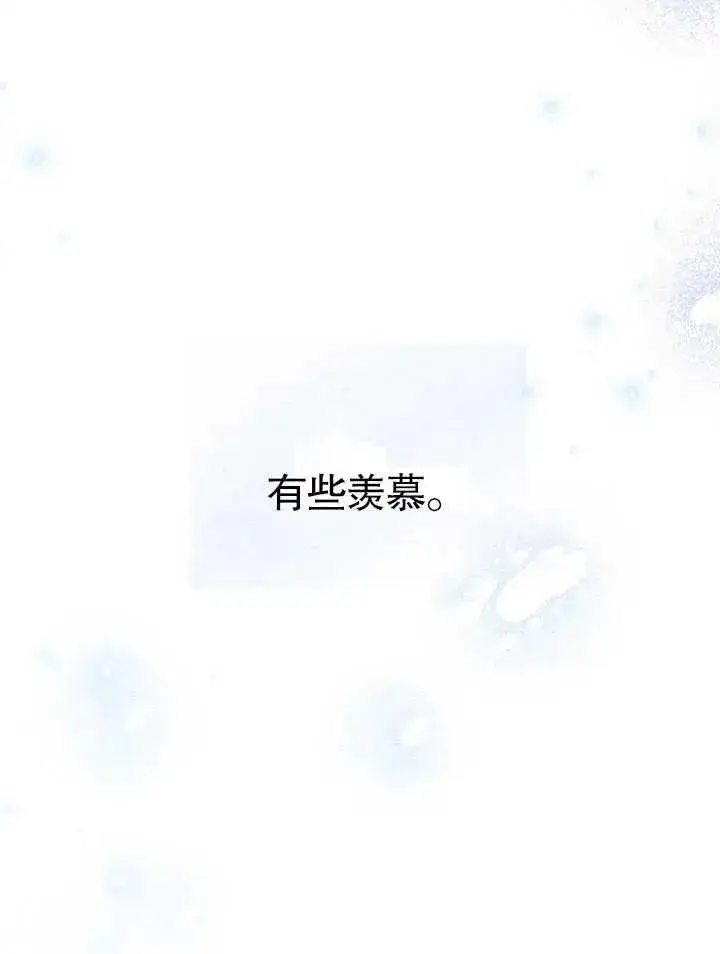 漫画《和反派的育儿日记》第30话第88张图
