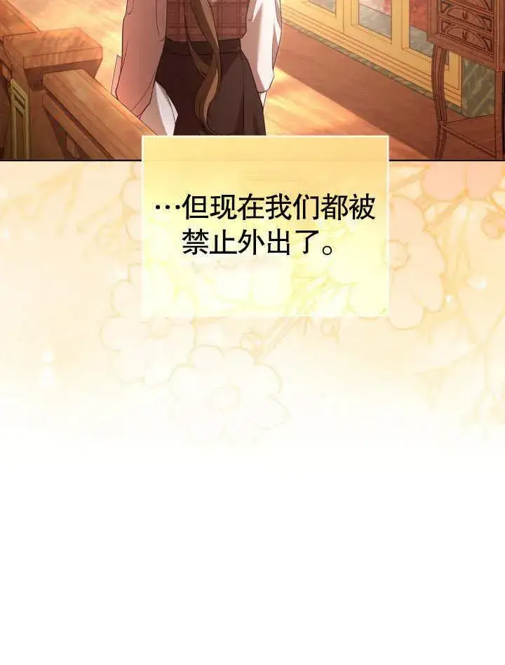 漫画《和反派的育儿日记》第31话第12张图