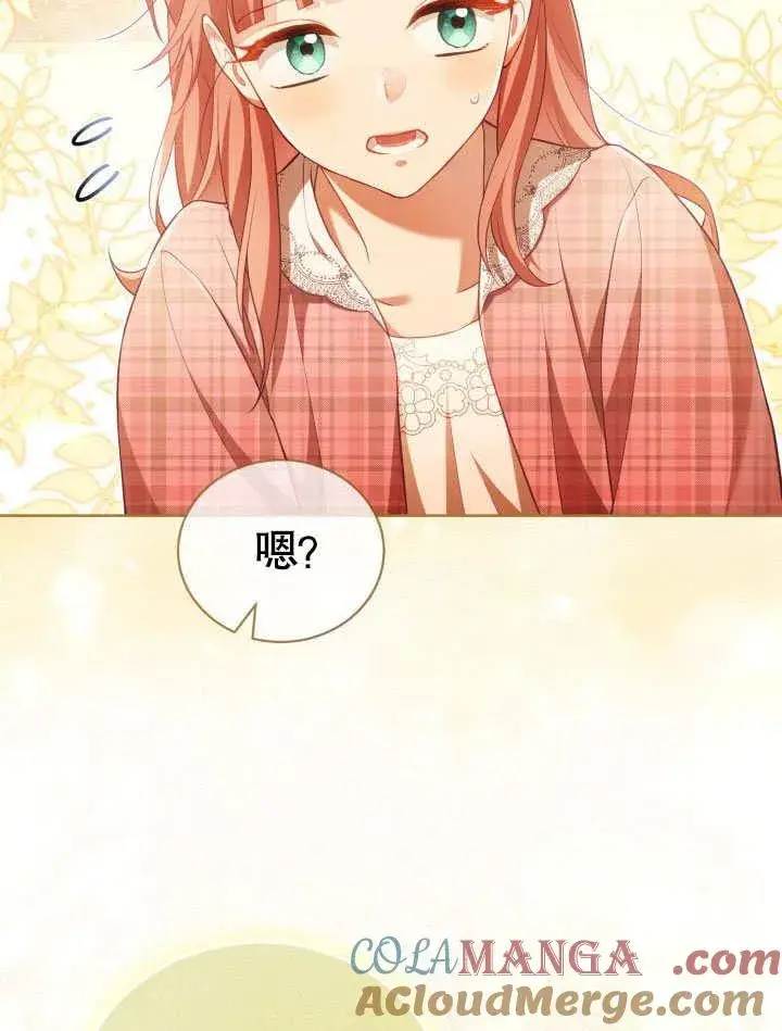 漫画《和反派的育儿日记》第31话第19张图