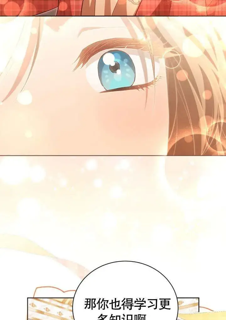 漫画《和反派的育儿日记》第31话第24张图