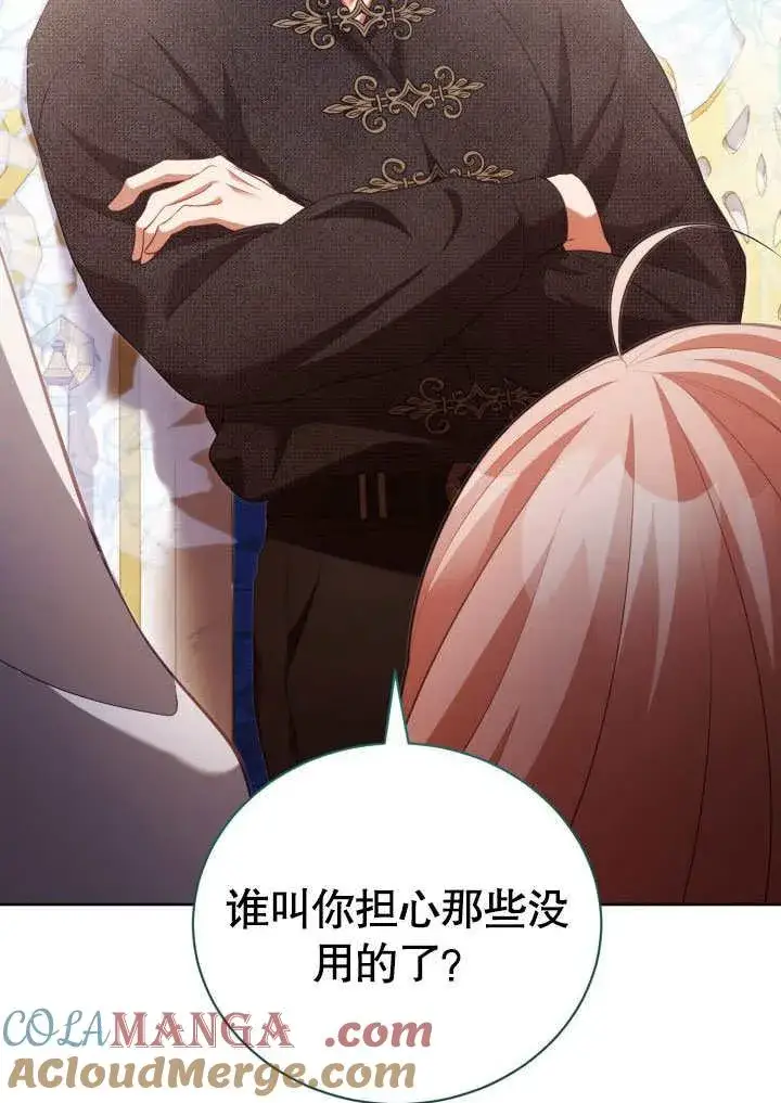 漫画《和反派的育儿日记》第31话第34张图