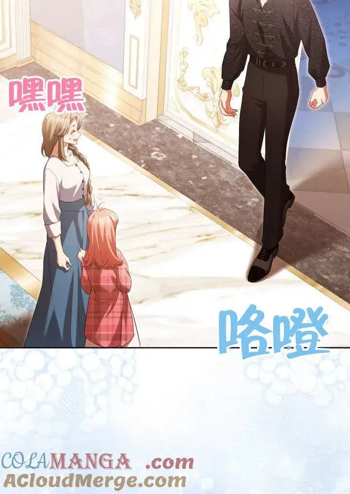 漫画《和反派的育儿日记》第31话第37张图