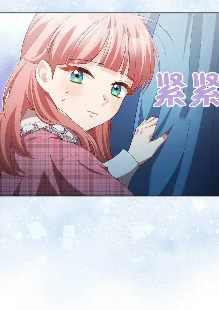 漫画《和反派的育儿日记》第31话第38张图