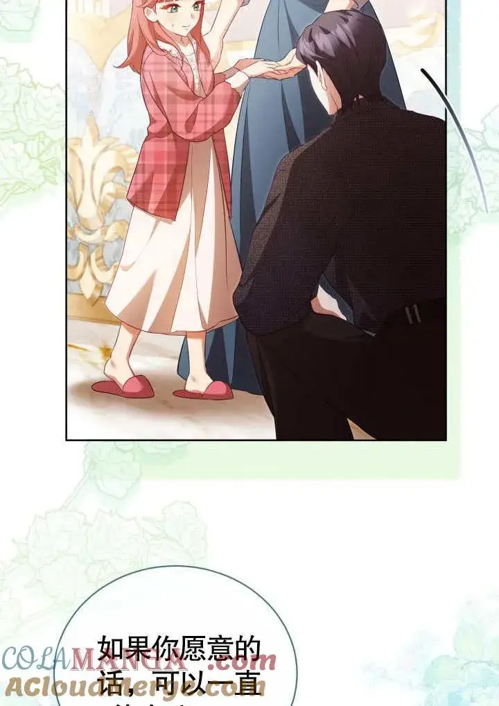 漫画《和反派的育儿日记》第31话第40张图