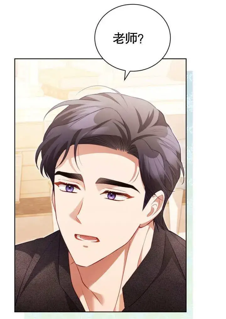 漫画《和反派的育儿日记》第31话第44张图