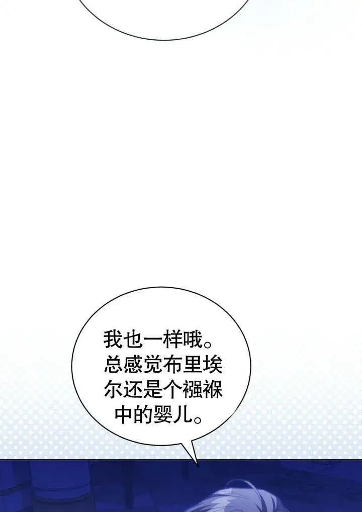 漫画《和反派的育儿日记》第31话第63张图