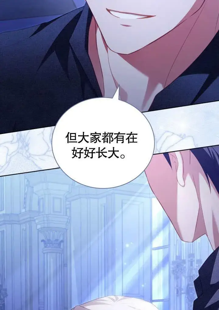 漫画《和反派的育儿日记》第31话第66张图