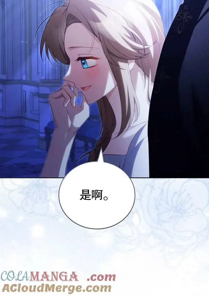 漫画《和反派的育儿日记》第31话第67张图