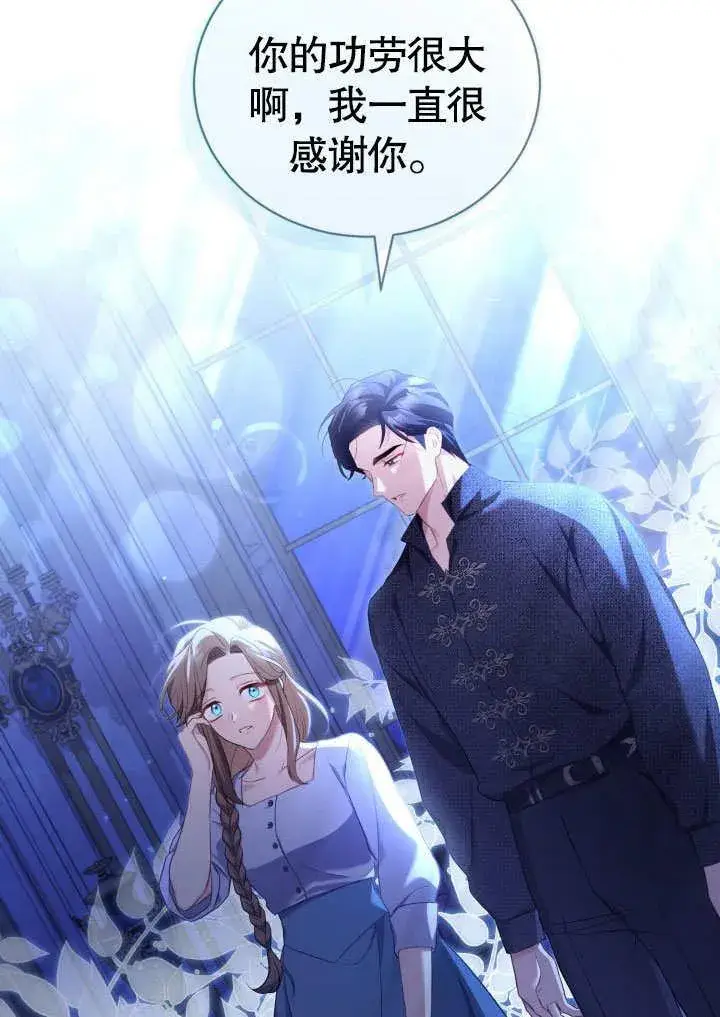 漫画《和反派的育儿日记》第31话第69张图