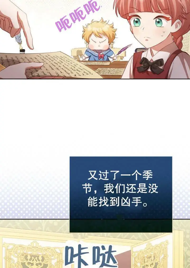 漫画《和反派的育儿日记》第32话第11张图