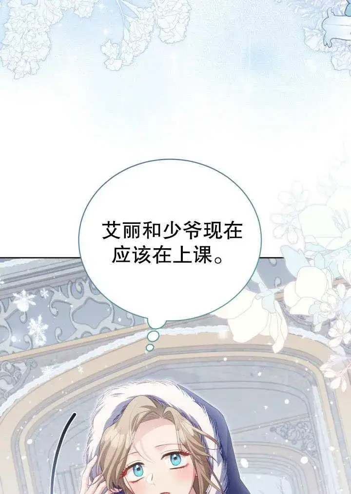 漫画《和反派的育儿日记》第32话第3张图