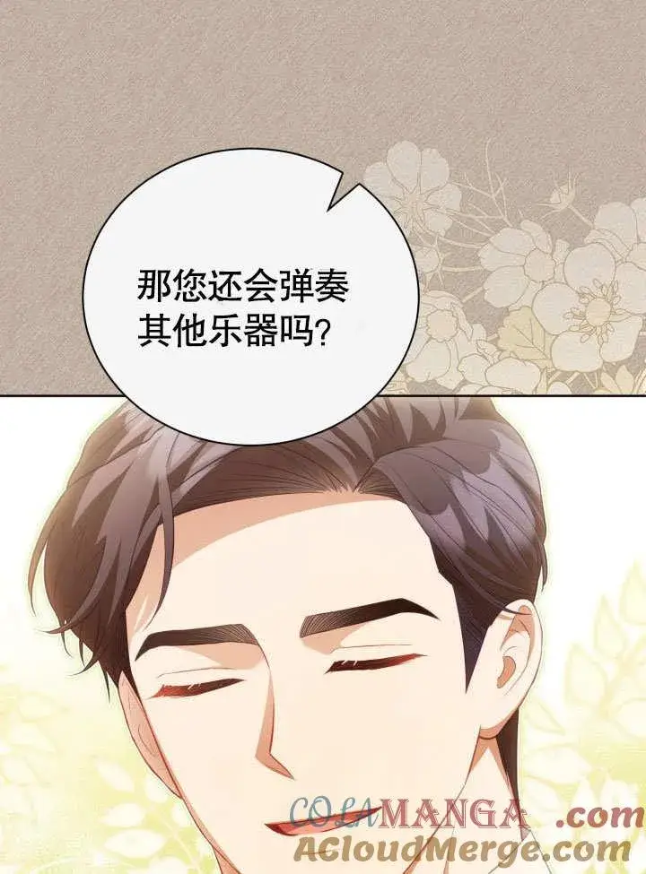 漫画《和反派的育儿日记》第33话第13张图