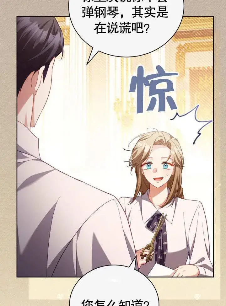 漫画《和反派的育儿日记》第33话第15张图