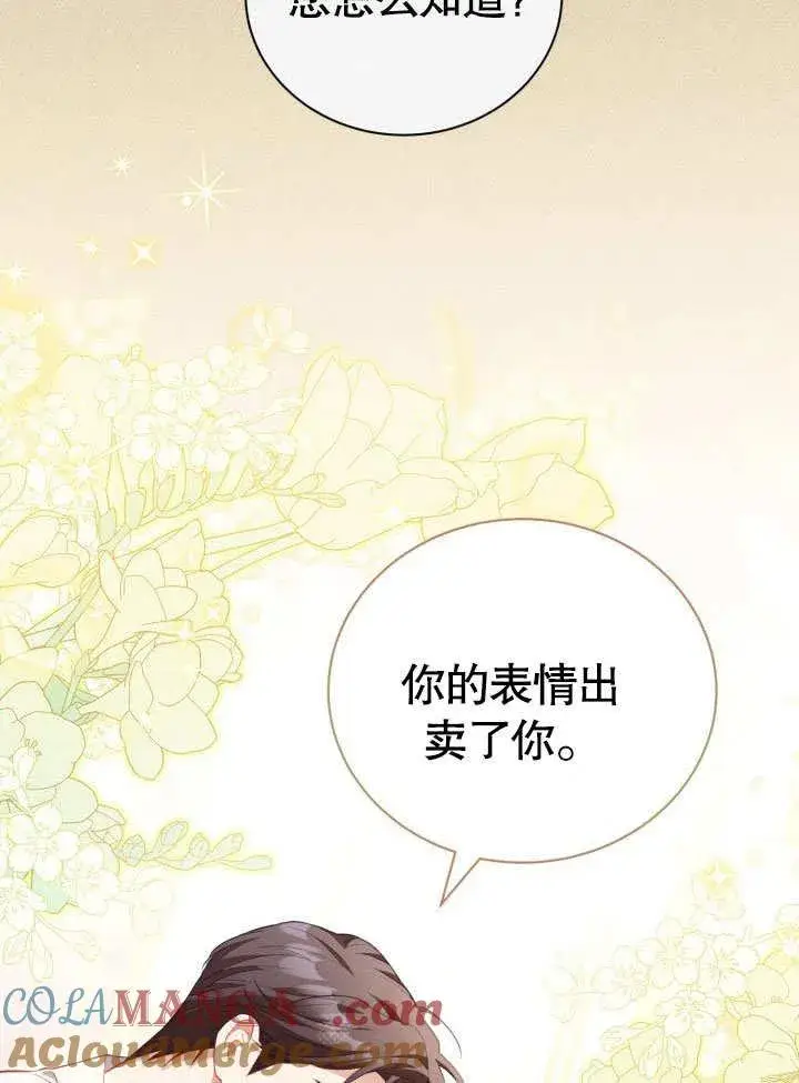 漫画《和反派的育儿日记》第33话第16张图