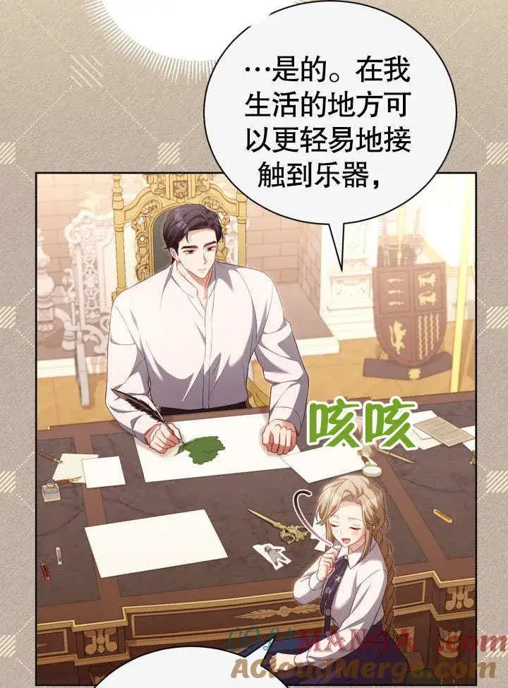 漫画《和反派的育儿日记》第33话第19张图