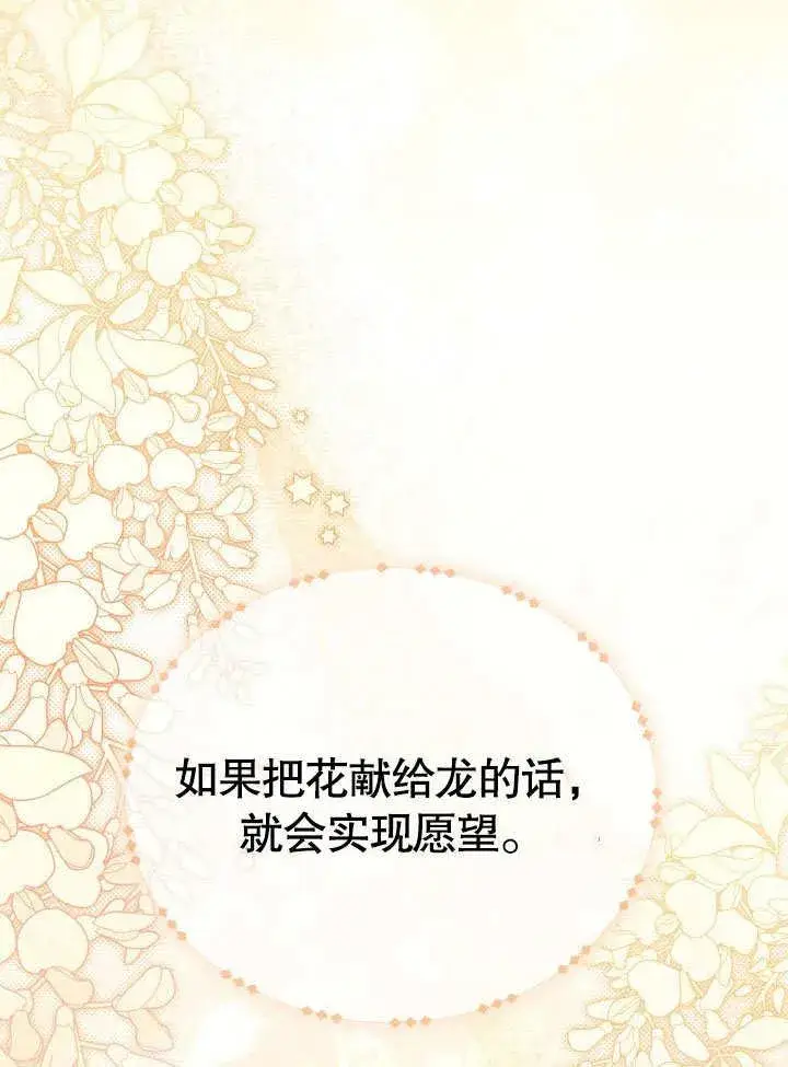 漫画《和反派的育儿日记》第33话第30张图