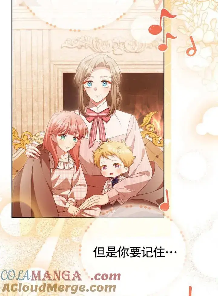 漫画《和反派的育儿日记》第33话第34张图