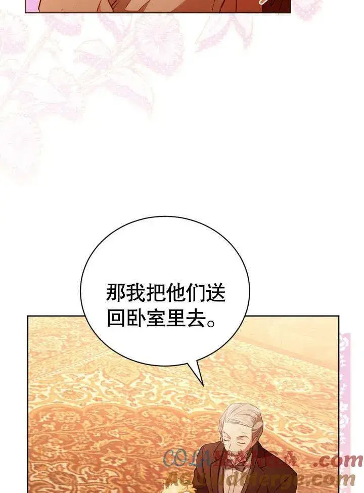漫画《和反派的育儿日记》第33话第40张图