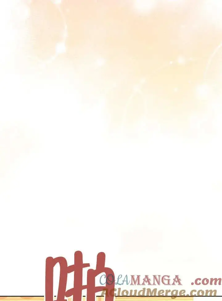 漫画《和反派的育儿日记》第33话第43张图