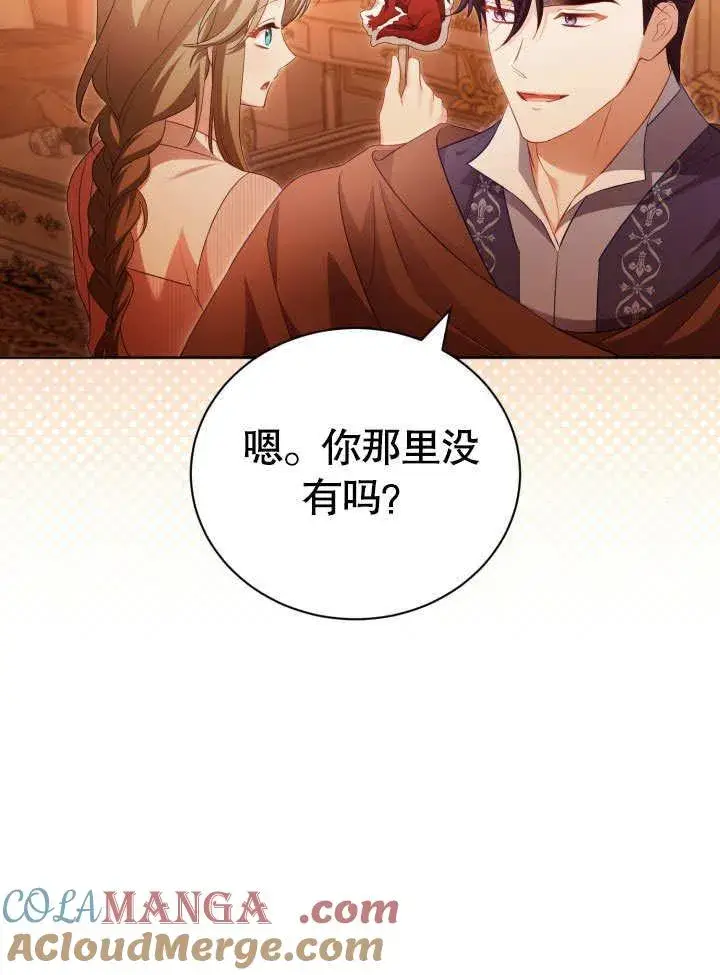 漫画《和反派的育儿日记》第33话第49张图