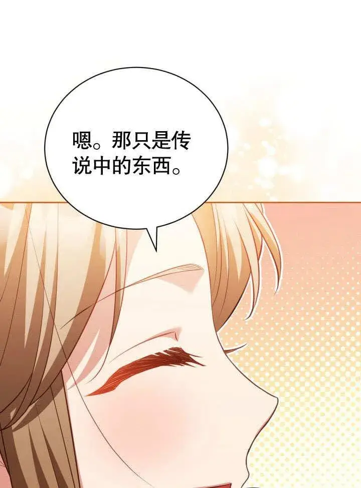 漫画《和反派的育儿日记》第33话第50张图
