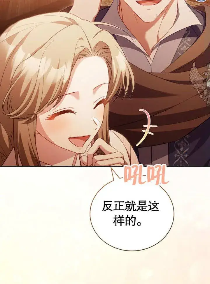 漫画《和反派的育儿日记》第33话第53张图