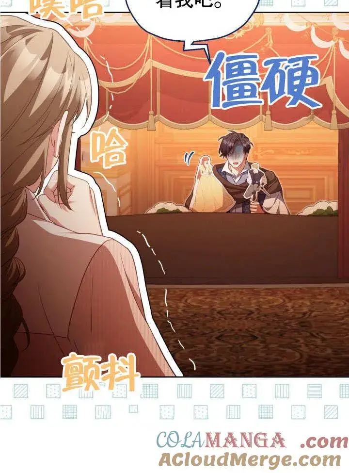 漫画《和反派的育儿日记》第33话第67张图