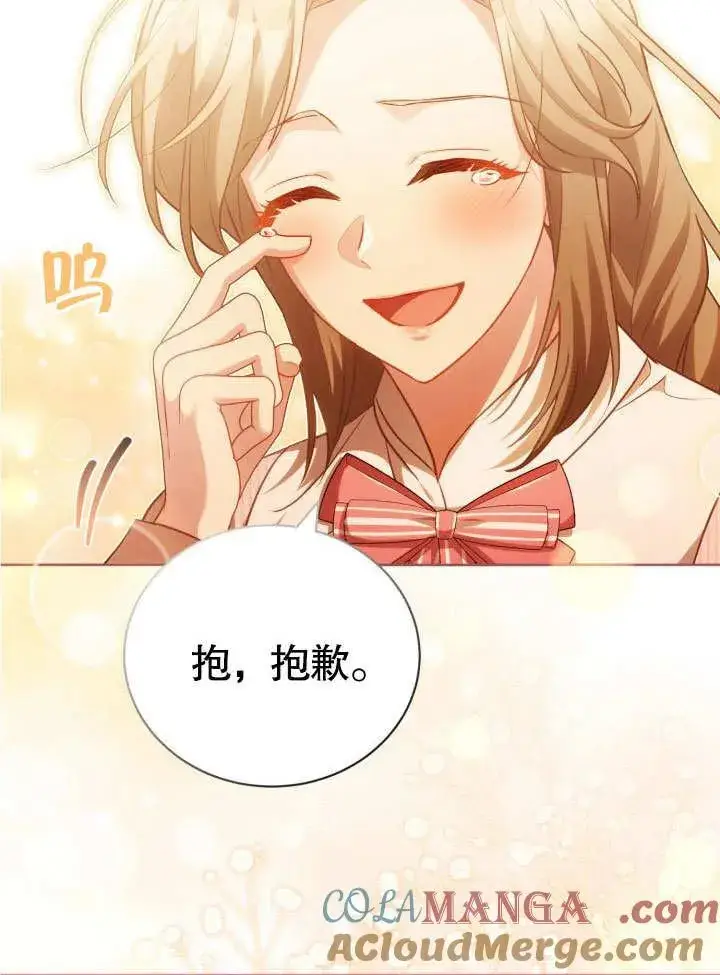 漫画《和反派的育儿日记》第33话第70张图