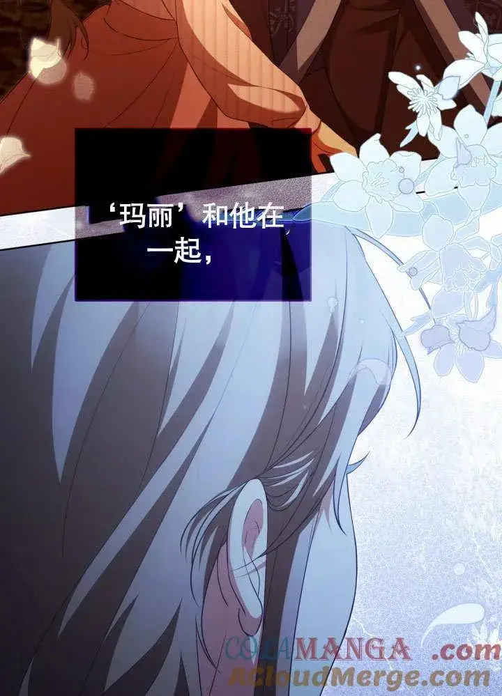 漫画《和反派的育儿日记》第33话第94张图