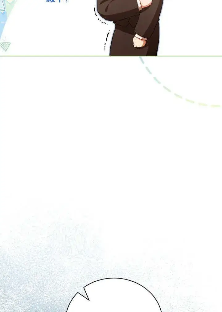 漫画《和反派的育儿日记》第34话第12张图