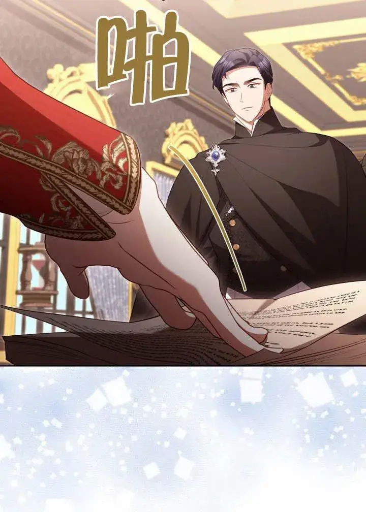 漫画《和反派的育儿日记》第34话第19张图