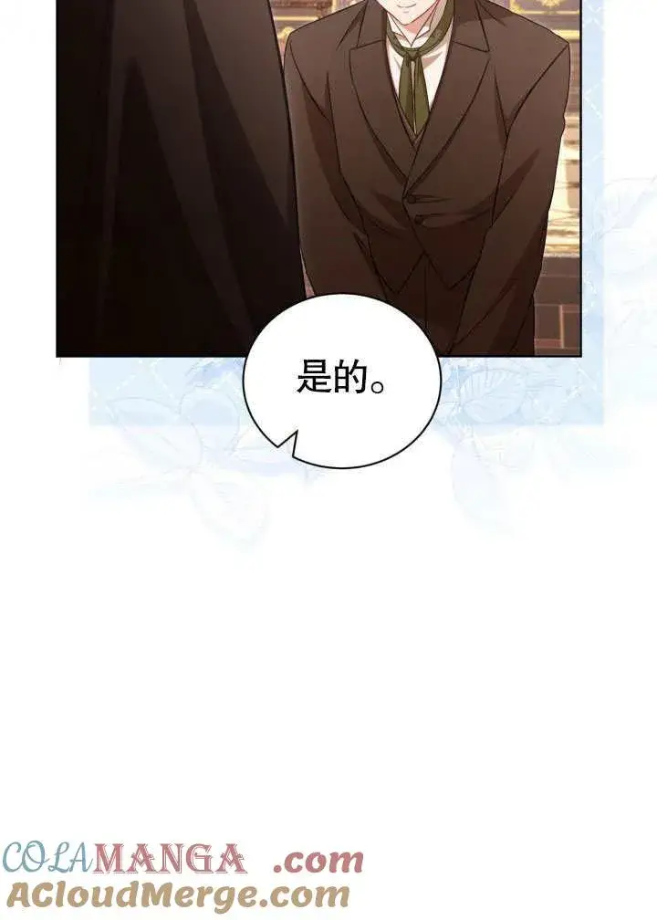 漫画《和反派的育儿日记》第34话第25张图