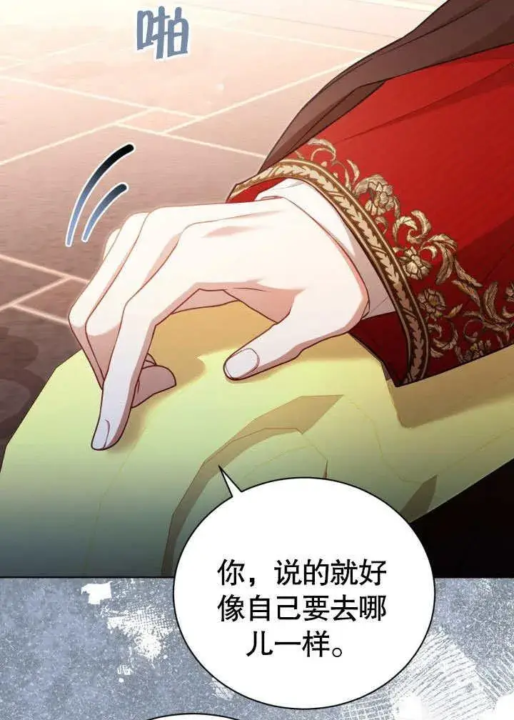 漫画《和反派的育儿日记》第34话第34张图