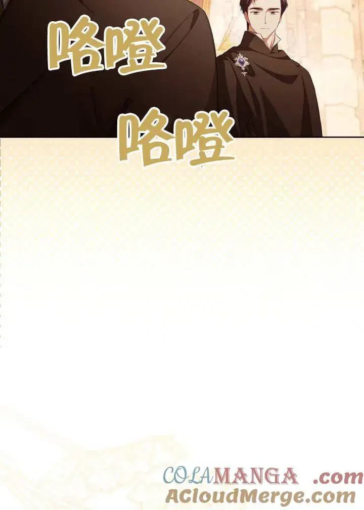 漫画《和反派的育儿日记》第34话第53张图
