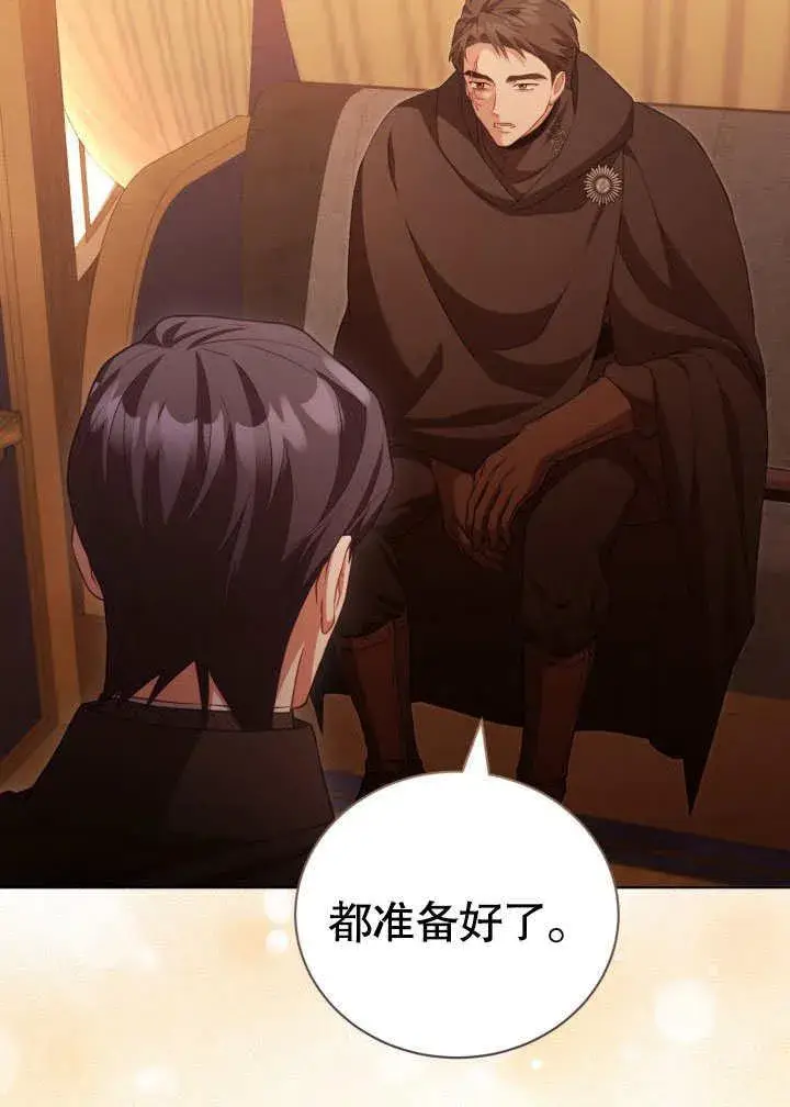 漫画《和反派的育儿日记》第34话第56张图