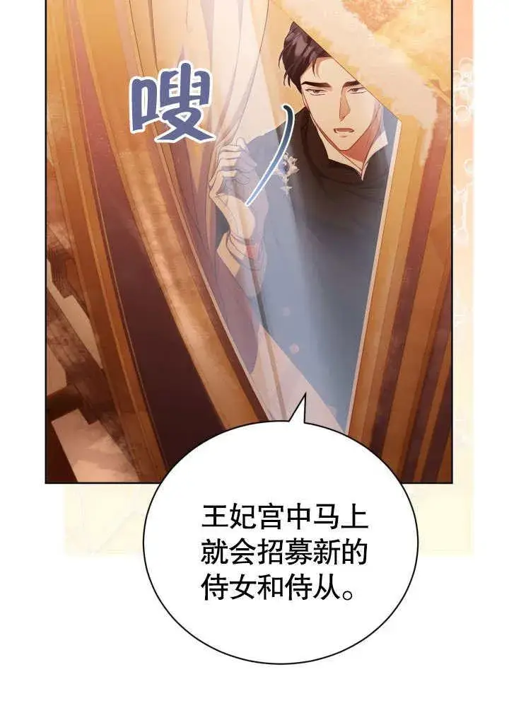 漫画《和反派的育儿日记》第34话第62张图